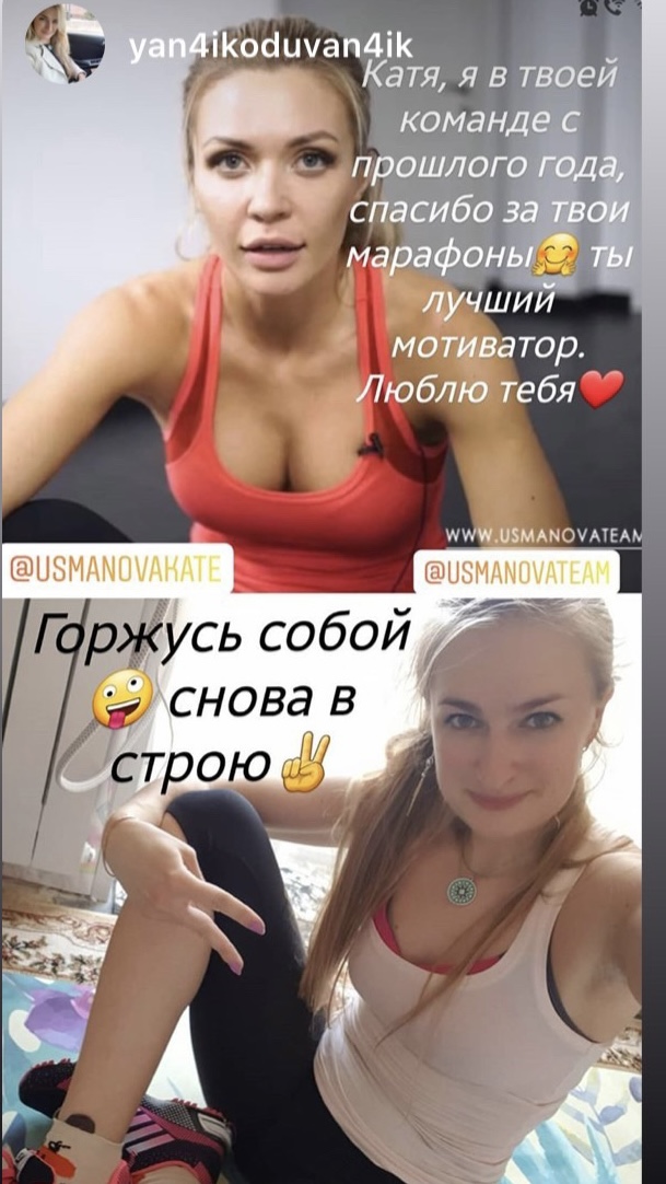 Результат ученицы Кати Усмановой 10
